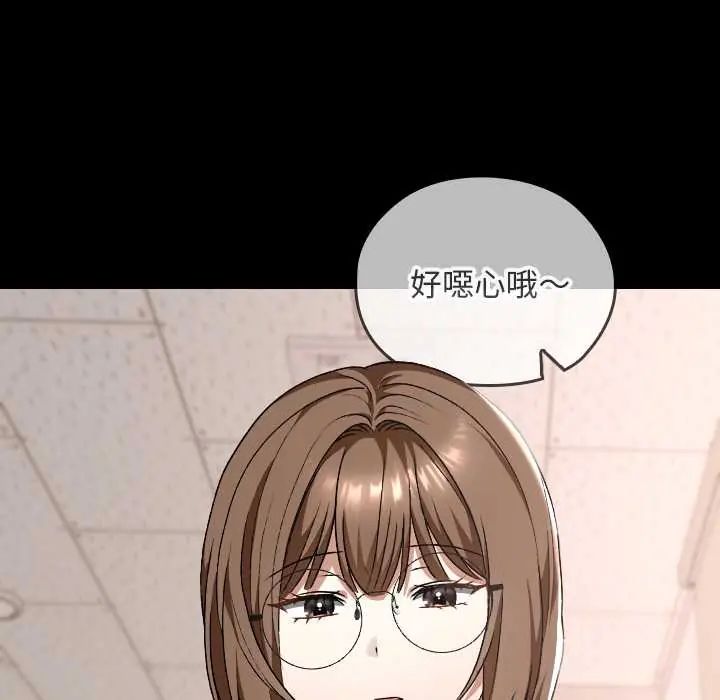 校花的雙麪生活第40話