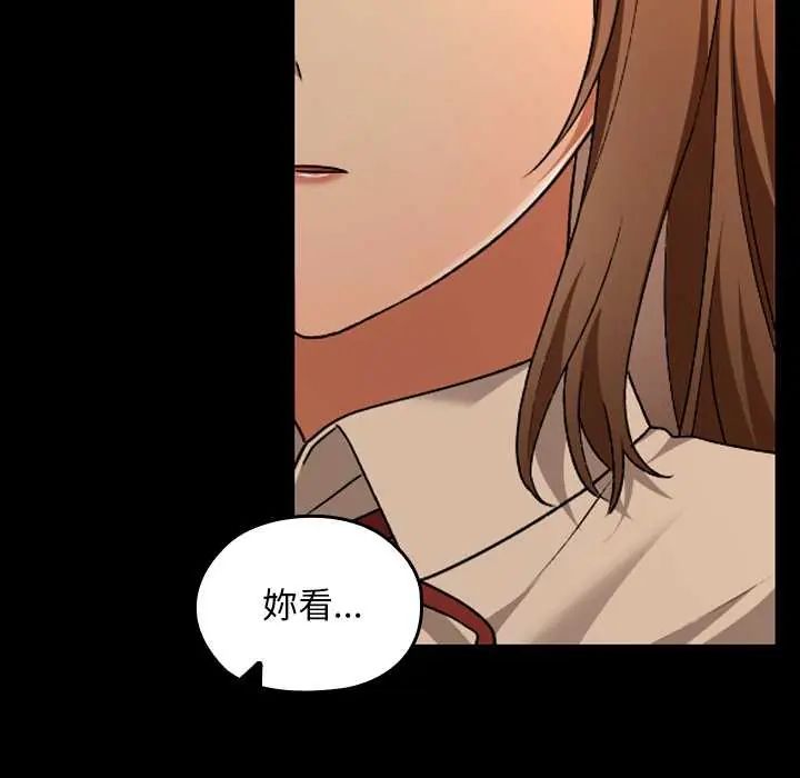 校花的雙麪生活第40話