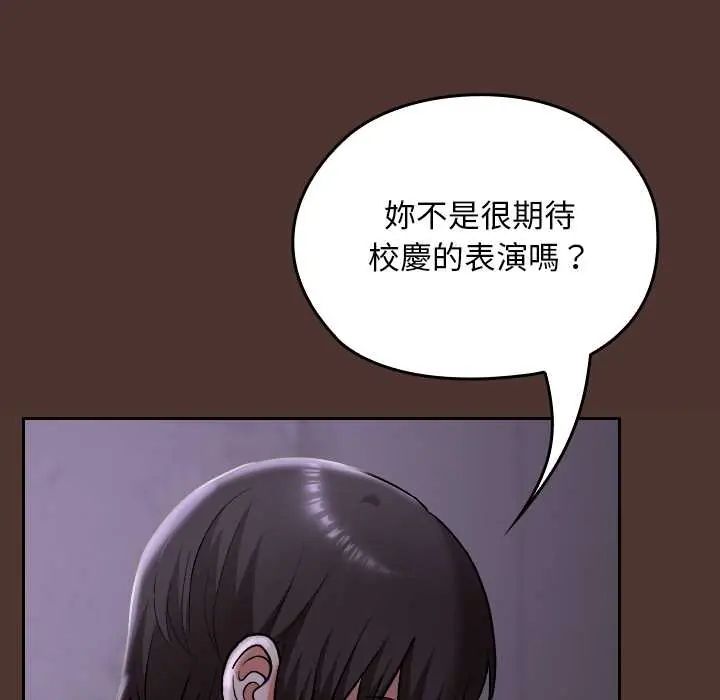 校花的雙麪生活第40話