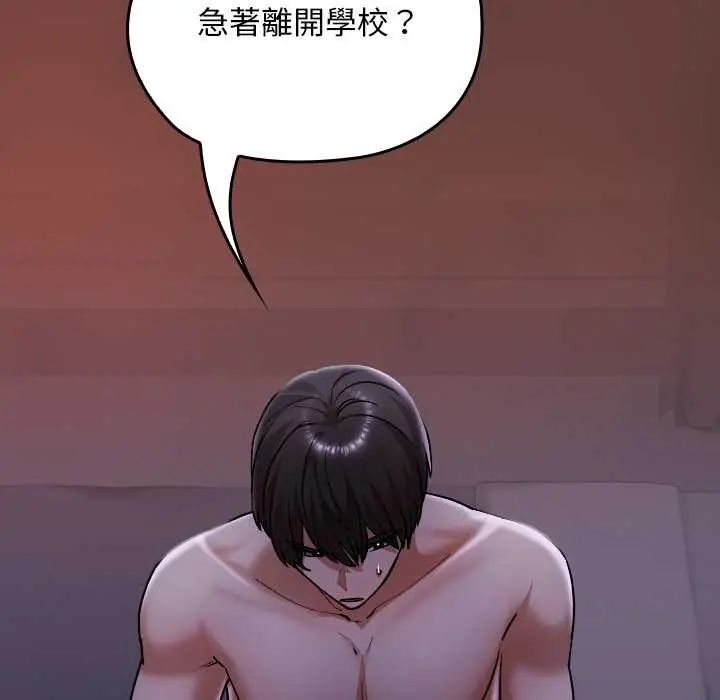 校花的雙麪生活第40話