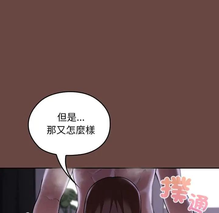 校花的雙麪生活第40話