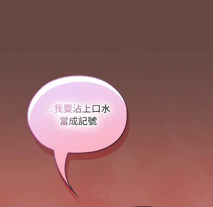 校花的雙麪生活第40話