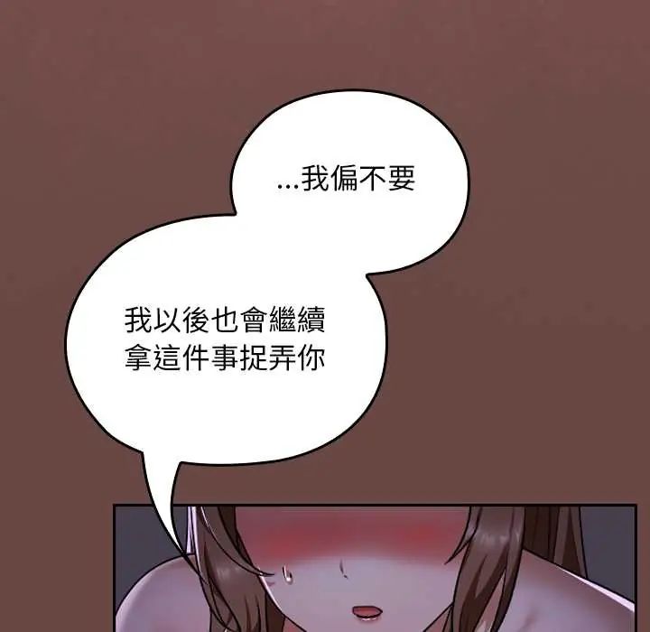 校花的雙麪生活第40話