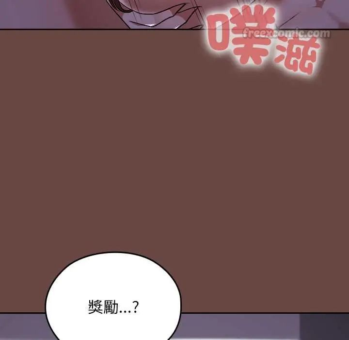 校花的雙麪生活第40話