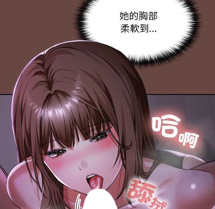 校花的雙麪生活第40話