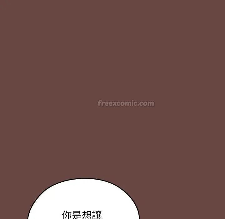 校花的雙麪生活第40話