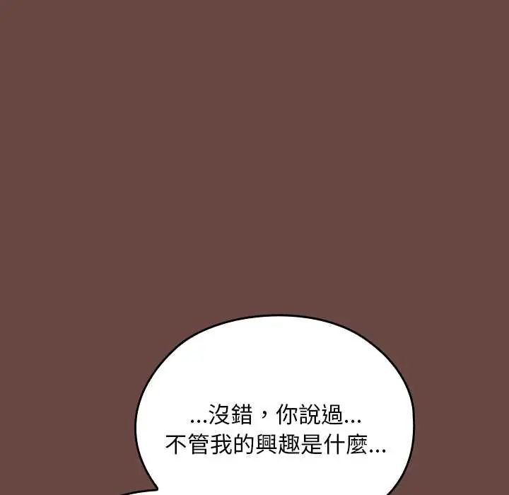 校花的雙麪生活第40話