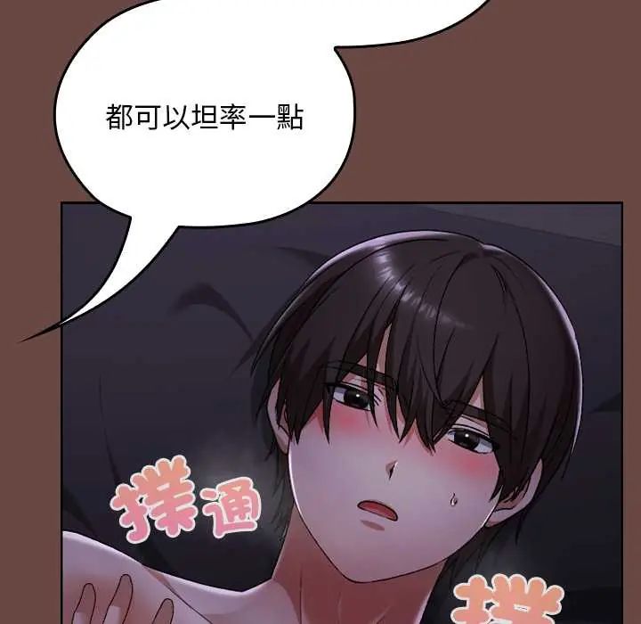 校花的雙麪生活第40話