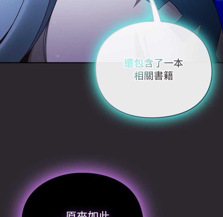 男人稀缺的異世界第37話