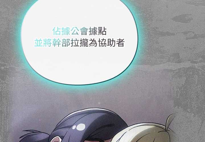 男人稀缺的異世界第37話