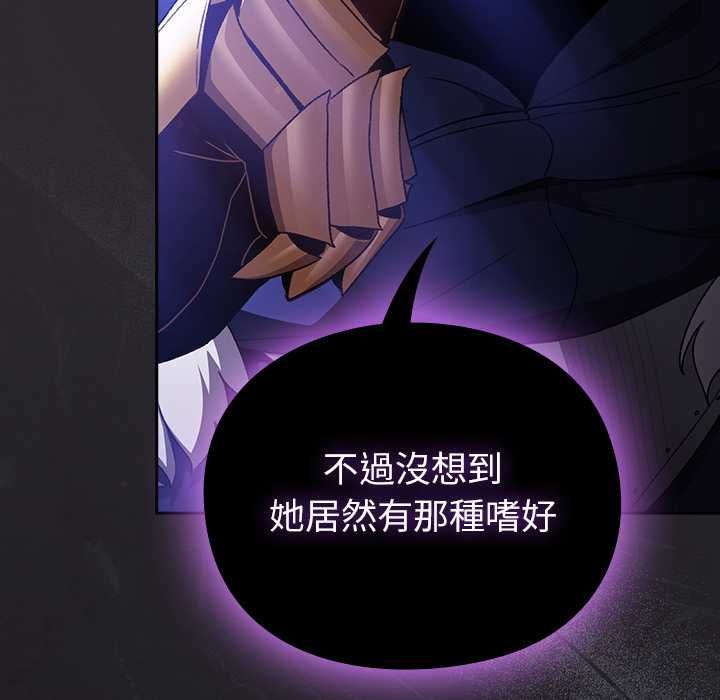 男人稀缺的異世界第37話