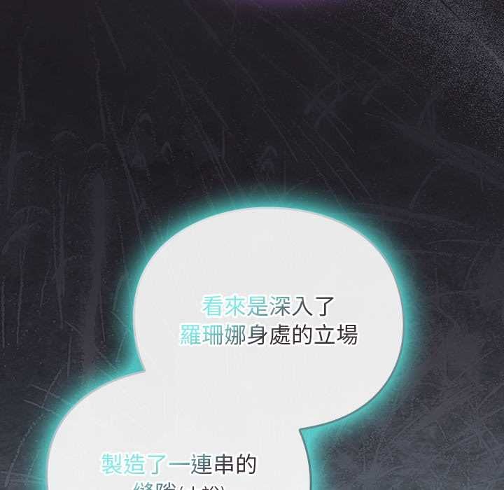 男人稀缺的異世界第37話