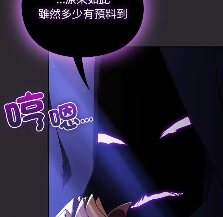 男人稀缺的異世界第37話