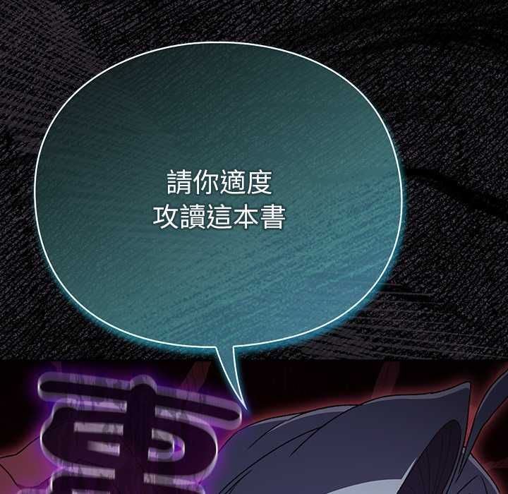 男人稀缺的異世界第37話