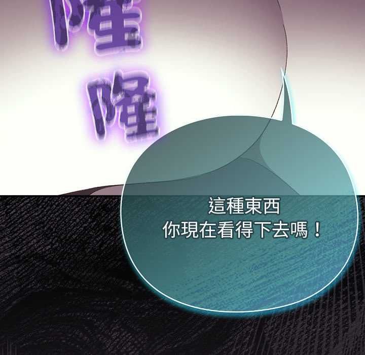 男人稀缺的異世界第37話