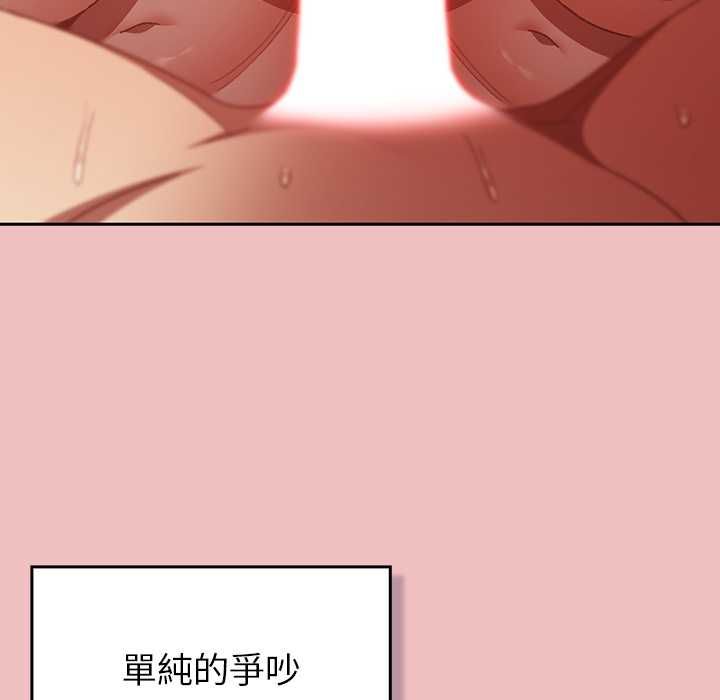 男人稀缺的異世界第37話