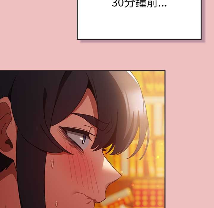 男人稀缺的異世界第37話