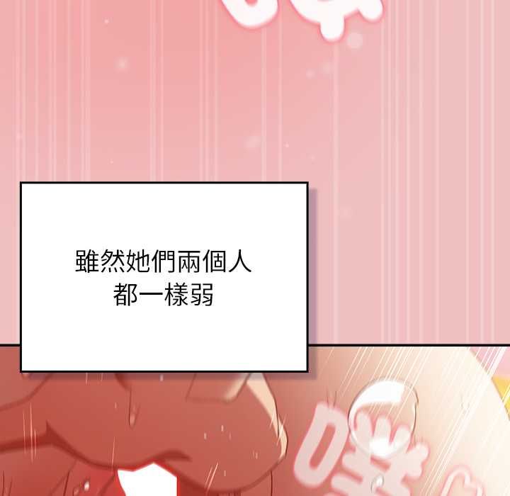 男人稀缺的異世界第37話