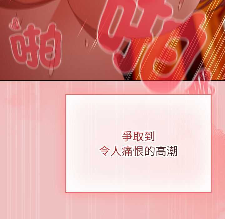 男人稀缺的異世界第37話