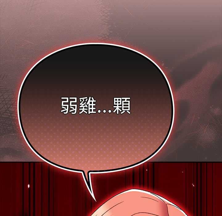 男人稀缺的異世界第37話
