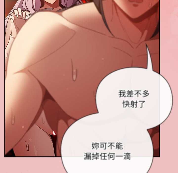 男人稀缺的異世界第37話