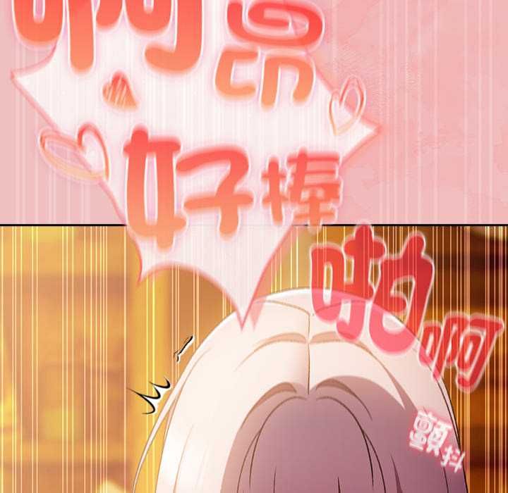男人稀缺的異世界第37話