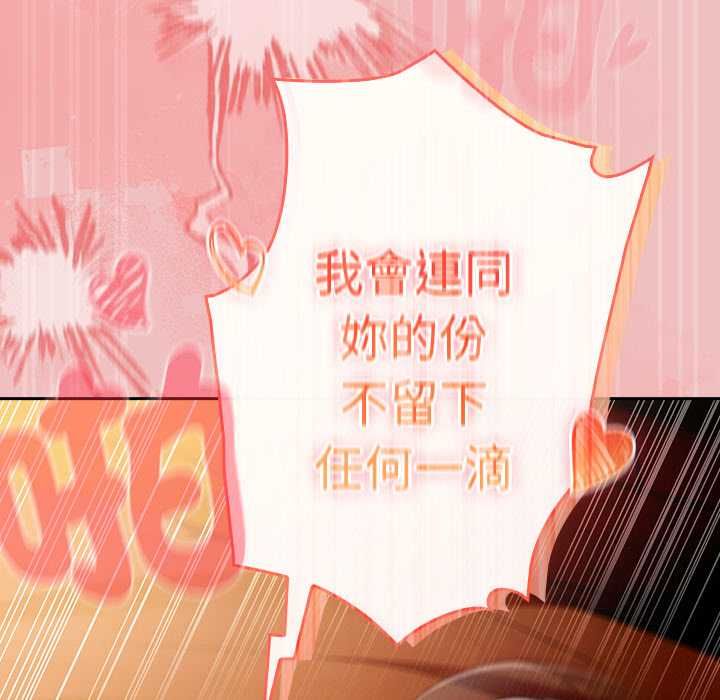 男人稀缺的異世界第37話