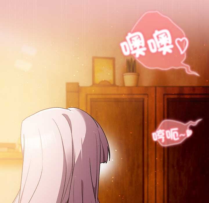 男人稀缺的異世界第37話