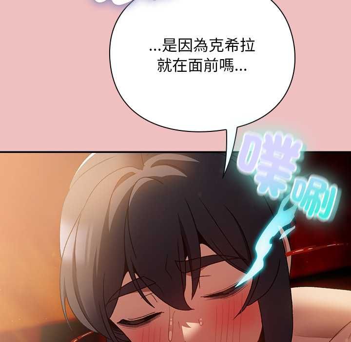 男人稀缺的異世界第37話