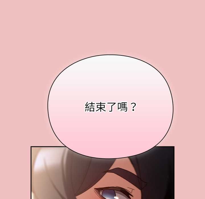 男人稀缺的異世界第37話