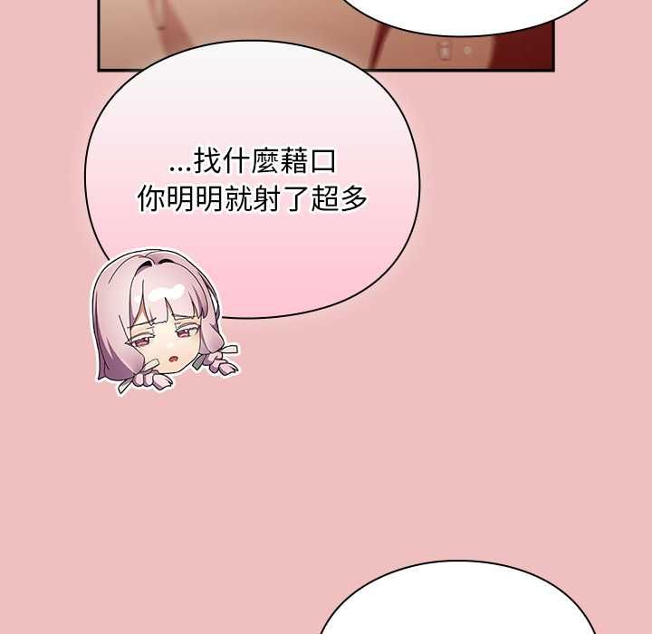 男人稀缺的異世界第37話