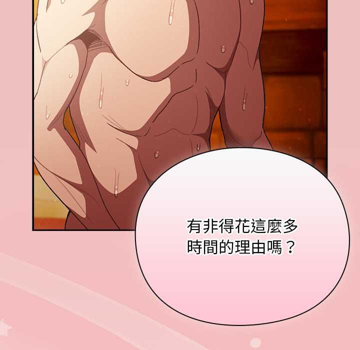 男人稀缺的異世界第37話