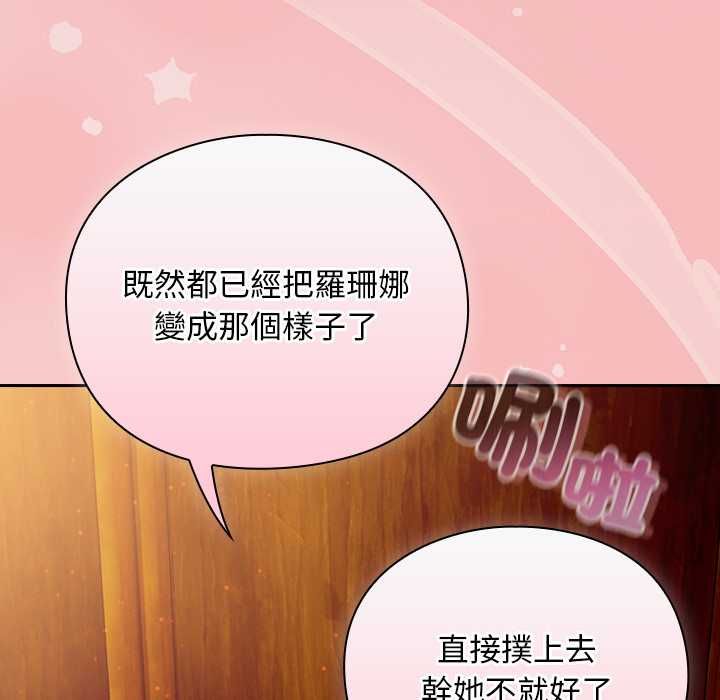 男人稀缺的異世界第37話