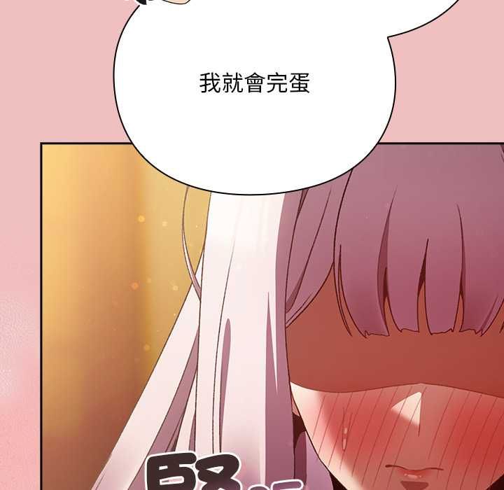 男人稀缺的異世界第37話