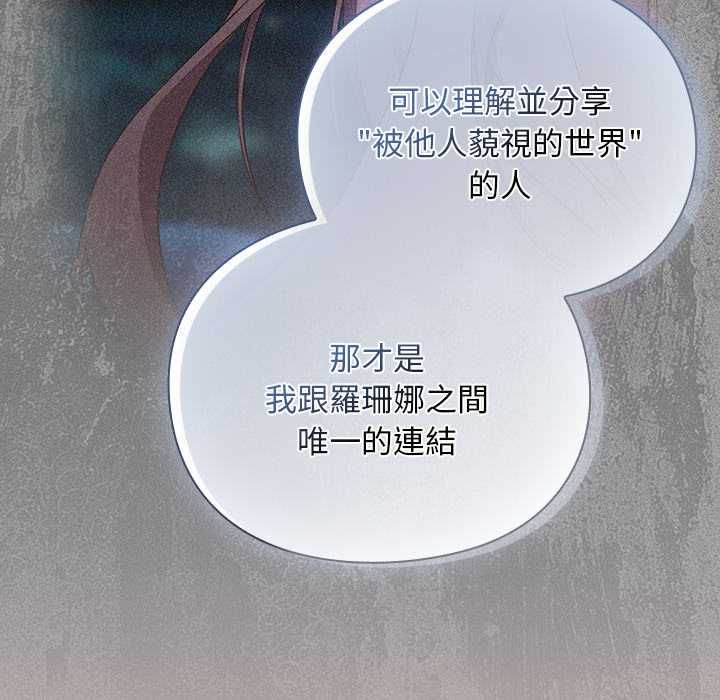 男人稀缺的異世界第37話
