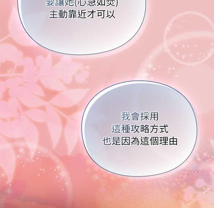 男人稀缺的異世界第37話