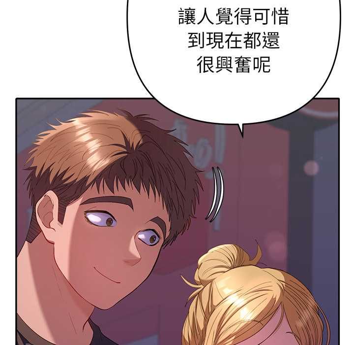 她們教會我的事第34話