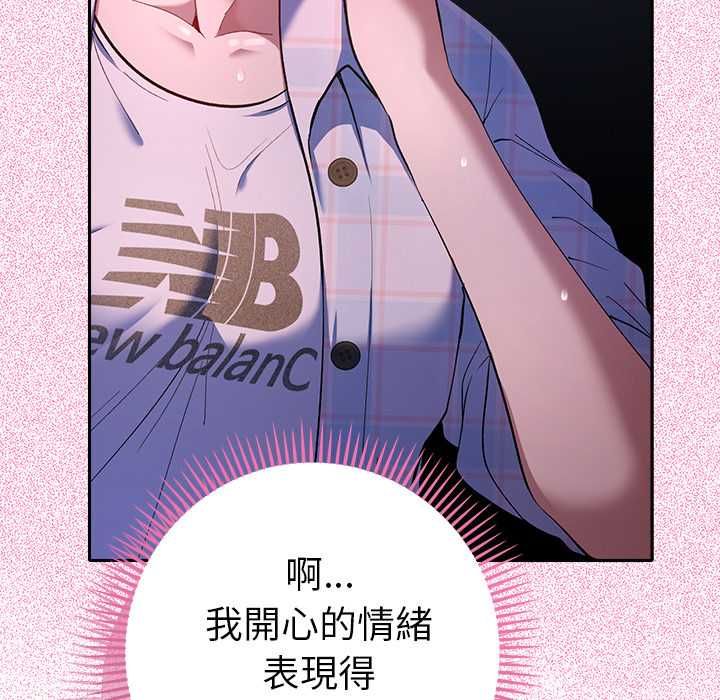 她們教會我的事第34話