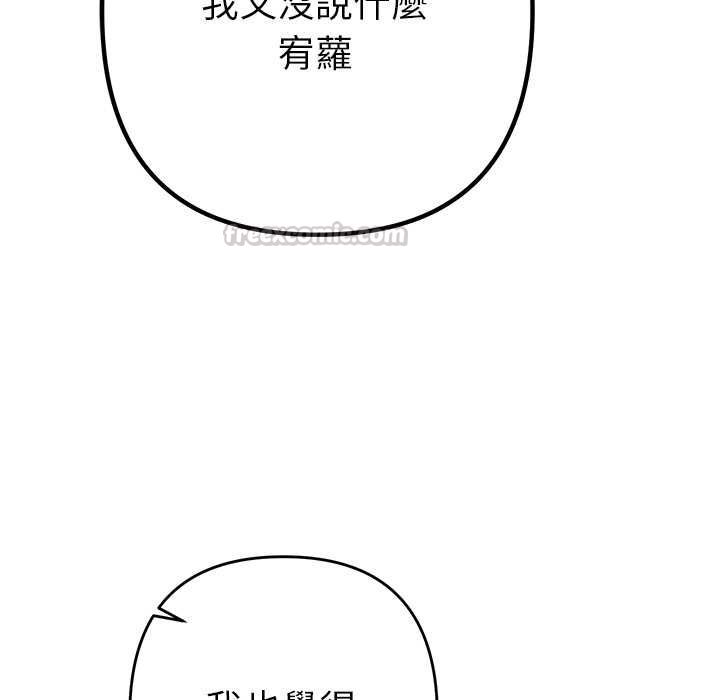 她們教會我的事第34話