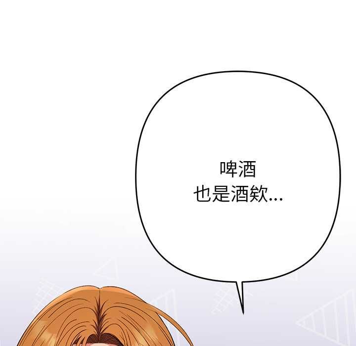 她們教會我的事第34話