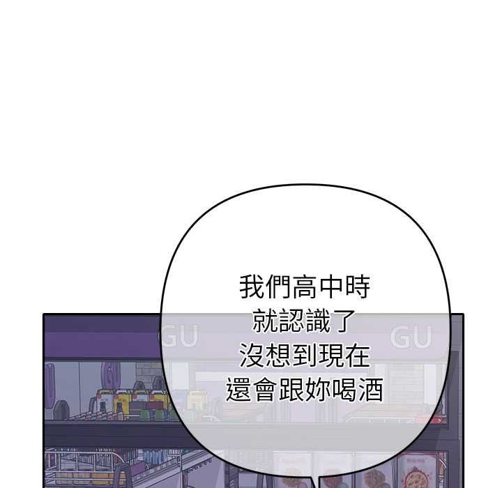 她們教會我的事第34話