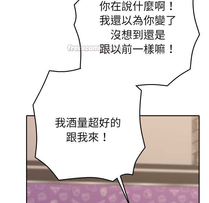 她們教會我的事第34話