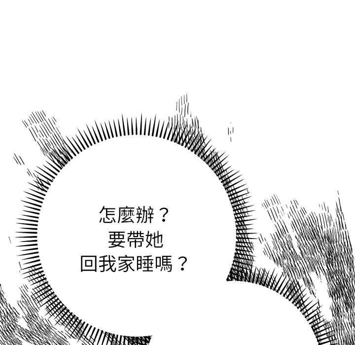 她們教會我的事第34話