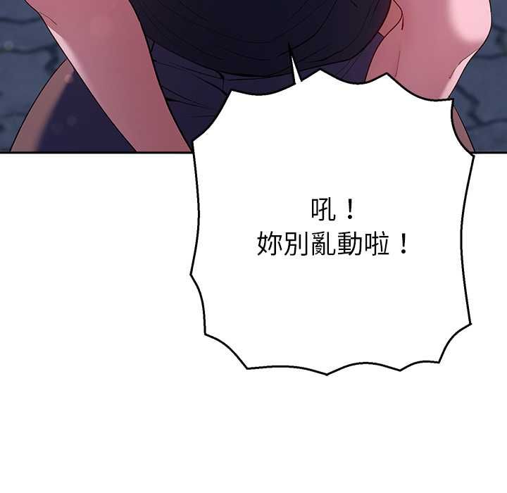 她們教會我的事第34話
