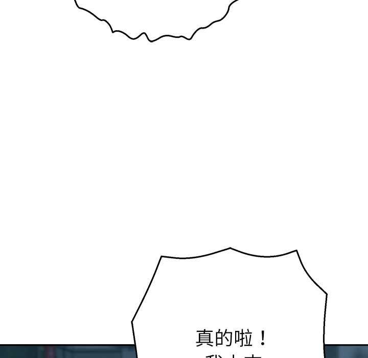 她們教會我的事第34話