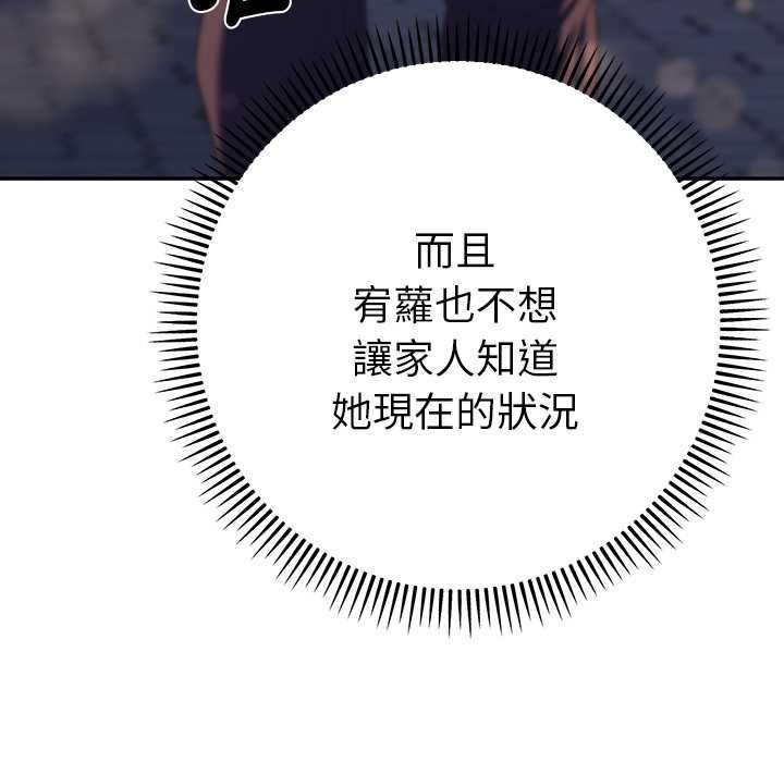 她們教會我的事第34話