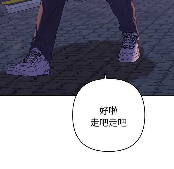 她們教會我的事第34話