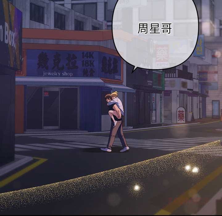 她們教會我的事第34話