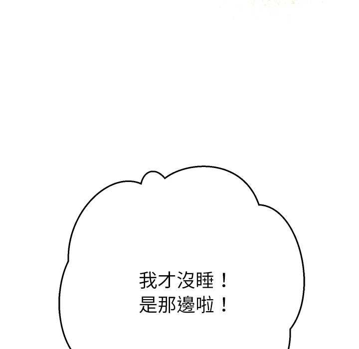 她們教會我的事第34話
