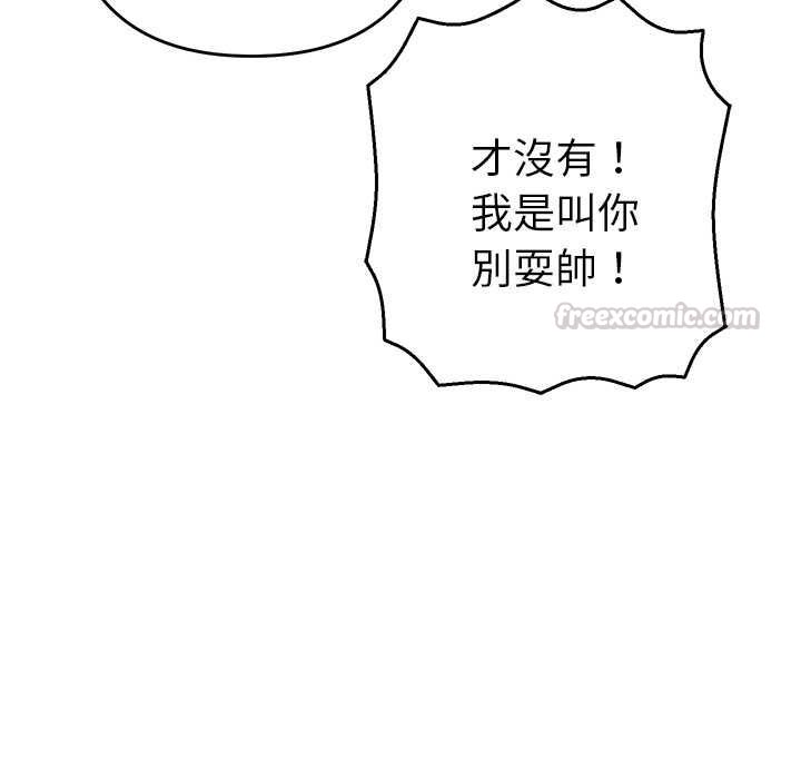 她們教會我的事第34話